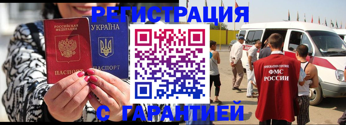 прописка в Шумерле