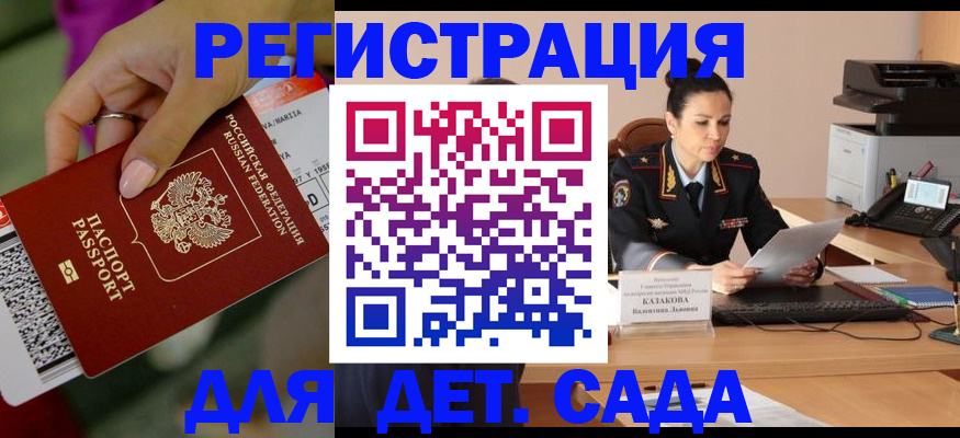 временная регистрация для всех в Шумерле