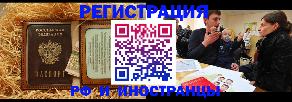 прописка ребенка в Шумерле