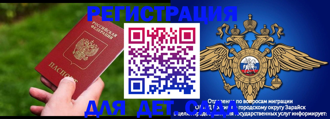 миграционный учет в Шумерле